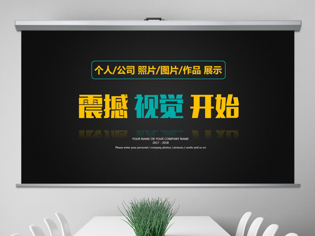 动态PPT电子相册图片展示作品集案例模板 动态PPT电子相册图片展示作品集案例模板