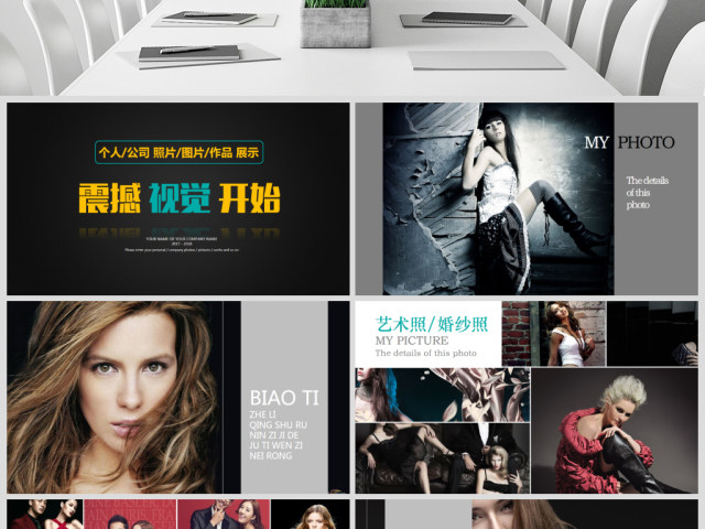 动态PPT电子相册图片展示作品集案例模板 动态PPT电子相册图片展示作品集案例模板