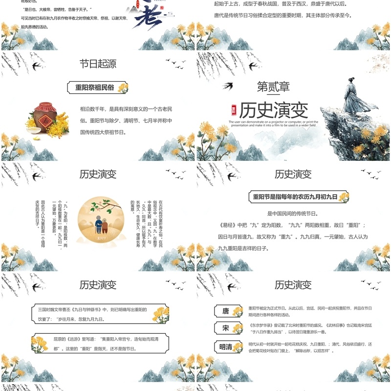 灰色中国风九九重阳节主题班会PPT模板