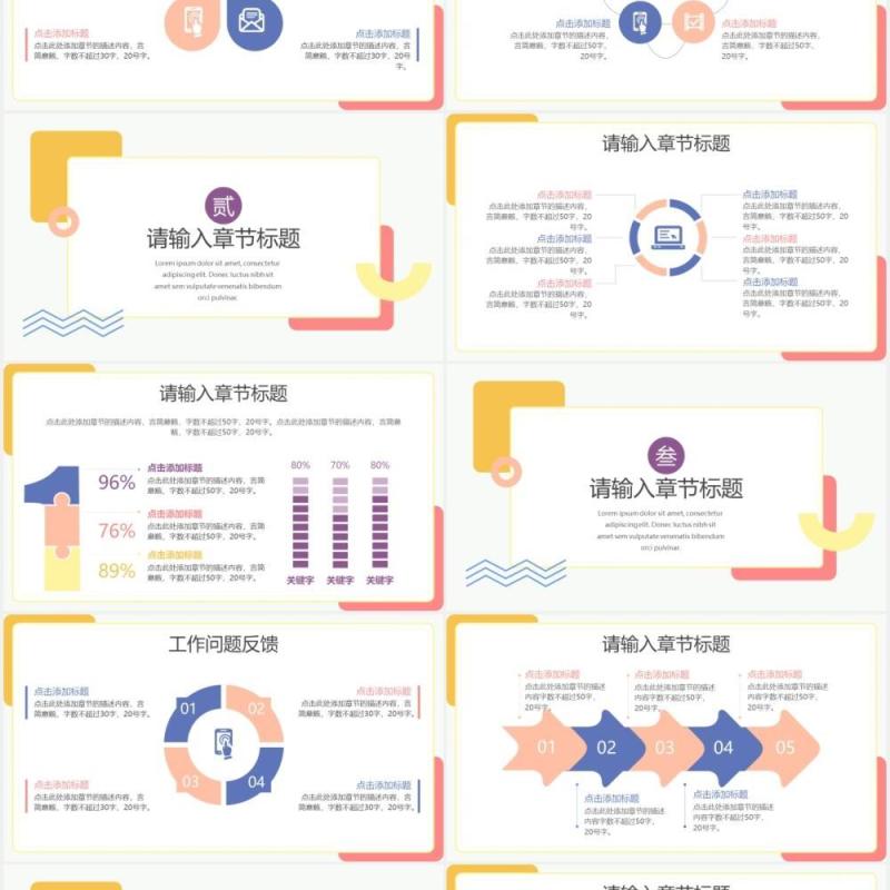 简约几何工作计划总结汇报PPT模板