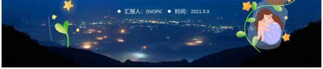 卡通精神卫生日宣传普及精神卫生知识传播教育培训PPT模板 卡通精神卫生日宣传普及精神卫生知识传播教育培训PPT模板
