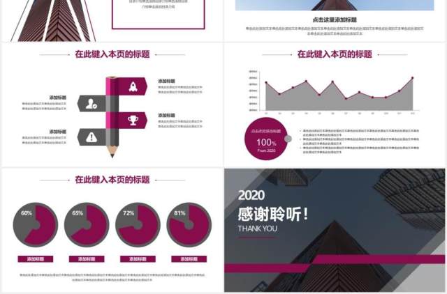 商务大气简约企业宣传公司介绍PPT模板 商务大气简约企业宣传公司介绍PPT模板