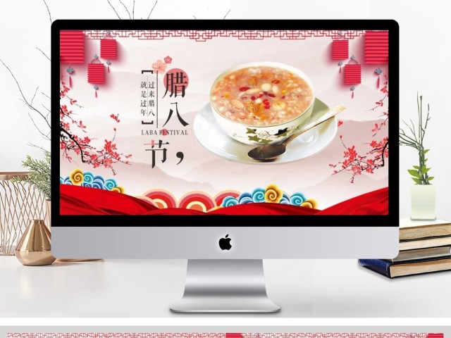 古典中国风腊八节主题PPT模板 古典中国风腊八节主题PPT模板