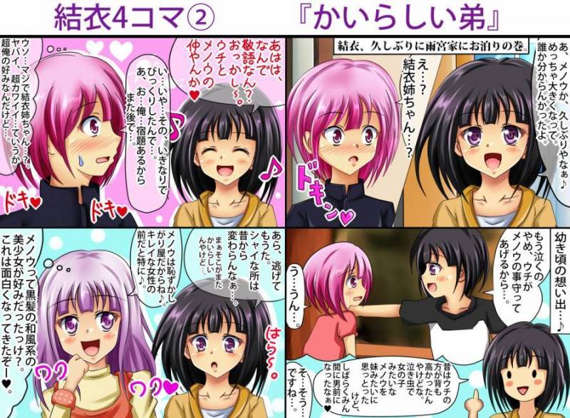 余裕4帧②“卡雷奈弟弟”