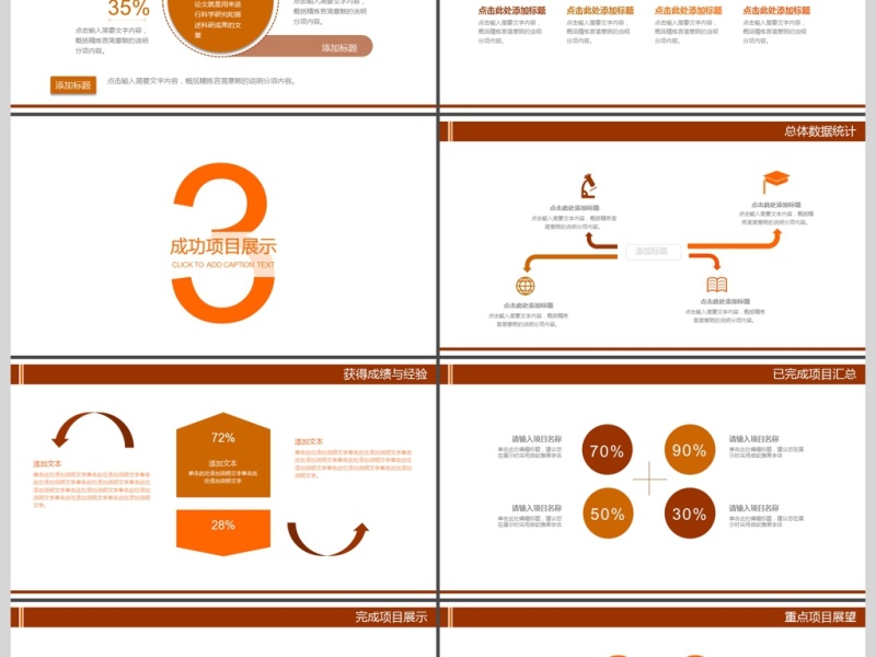 2017年欧美时尚教育培训通用PPT模板