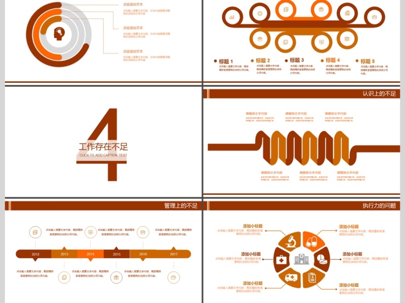 2017年欧美时尚教育培训通用PPT模板