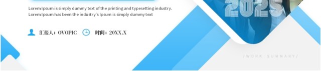 蓝色简约风年终总结述职报告PPT通用模板
