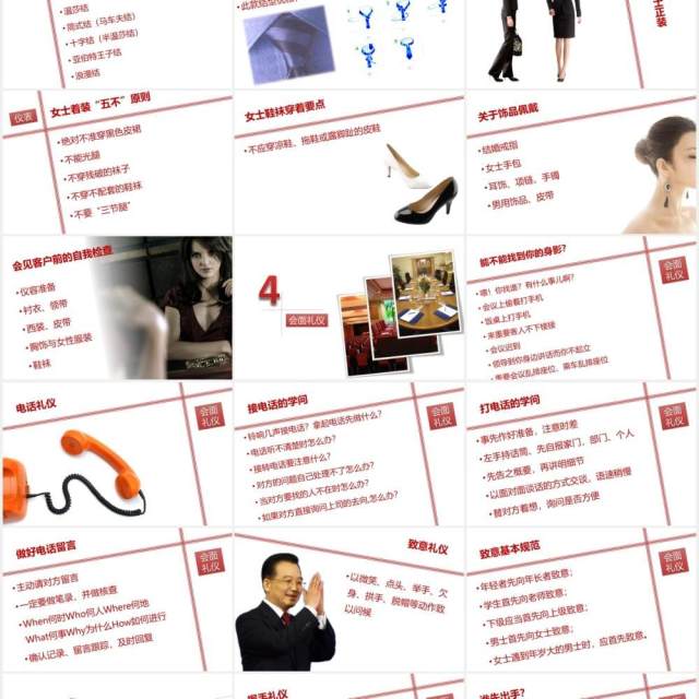 简约实用红色仪容仪表餐饮会面礼仪培训课件PPT模板 简约实用红色仪容仪表餐饮会面礼仪培训课件PPT模板
