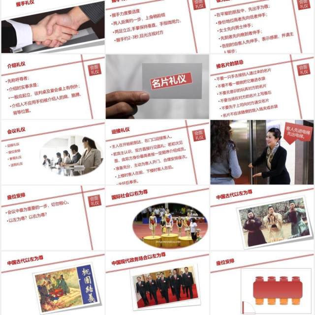 简约实用红色仪容仪表餐饮会面礼仪培训课件PPT模板 简约实用红色仪容仪表餐饮会面礼仪培训课件PPT模板