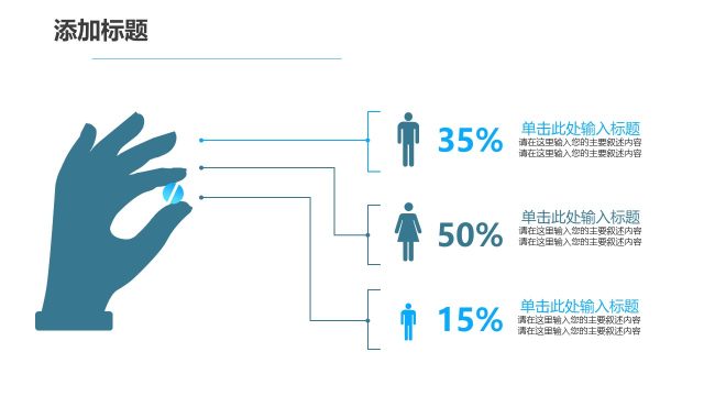 蓝色医疗医院用PPT图表26