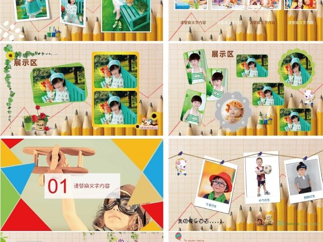 儿童教育说课公开课卡通画册PPT模板 儿童教育说课公开课卡通画册PPT模板