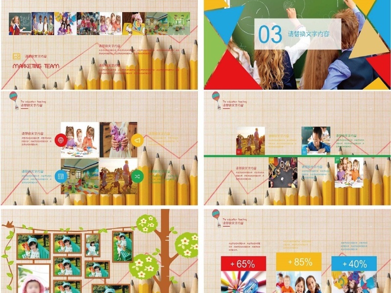 儿童教育说课公开课卡通画册PPT模板