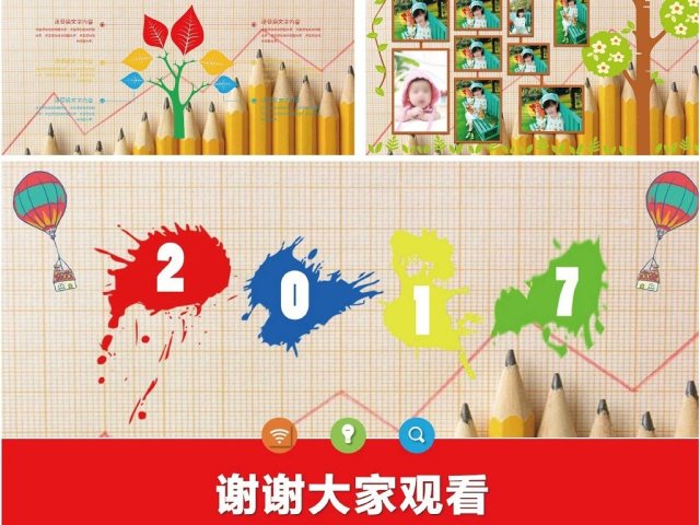 儿童教育说课公开课卡通画册PPT模板 儿童教育说课公开课卡通画册PPT模板
