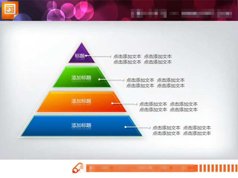 金字塔模板PPT背景图片