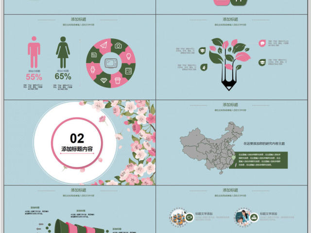 清新花卉校园类教育讲座PPT模板