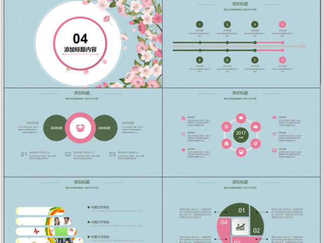 清新花卉校园类教育讲座PPT模板