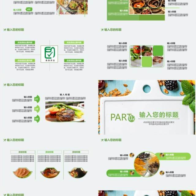 绿色小清新食品安全培训通用PPT模板 绿色小清新食品安全培训通用PPT模板