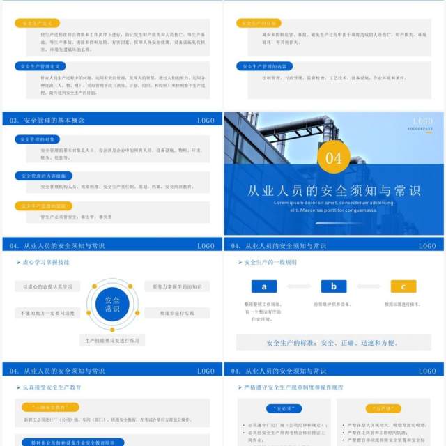 蓝色简约风员工安全生产培训PPT模板 蓝色简约风员工安全生产培训PPT模板