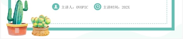 绿色清新风新教师教学常规培训PPT模板 绿色清新风新教师教学常规培训PPT模板