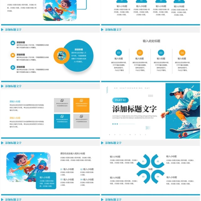 蓝色简约风世界滑板日介绍PPT模板 蓝色简约风世界滑板日介绍PPT模板