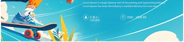 蓝色简约风世界滑板日介绍PPT模板 蓝色简约风世界滑板日介绍PPT模板