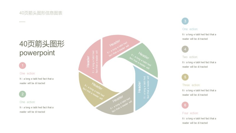 彩色箭头信息可视化PPT图表31