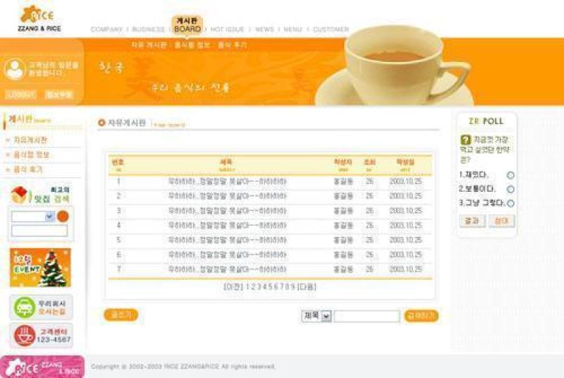 企业网站模板PSD分层(69)