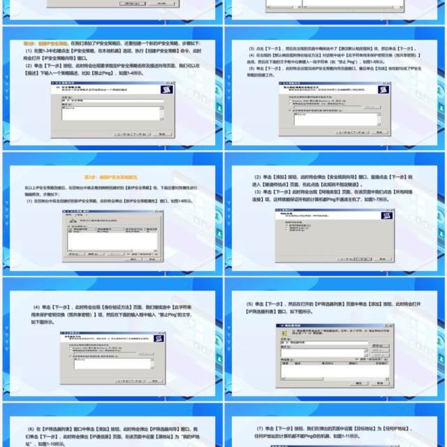 计算机网络安全基础知识PPT模板 计算机网络安全基础知识PPT模板