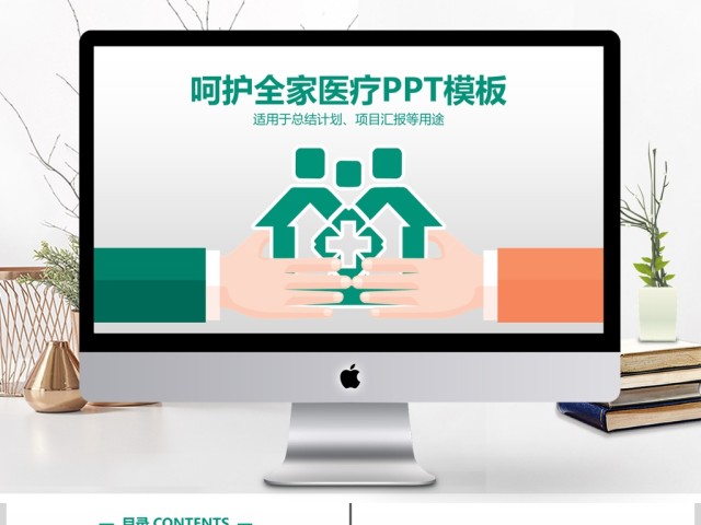 医疗护理创意工作汇报工作总结PPT