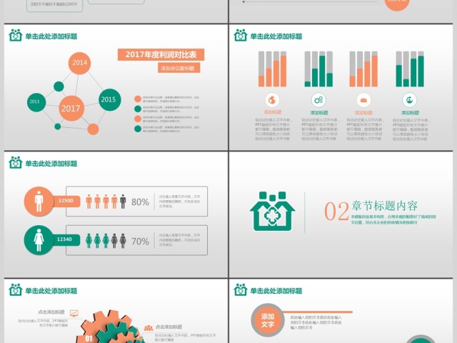 医疗护理创意工作汇报工作总结PPT 医疗护理创意工作汇报工作总结PPT