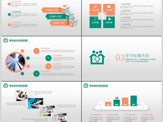 医疗护理创意工作汇报工作总结PPT 医疗护理创意工作汇报工作总结PPT