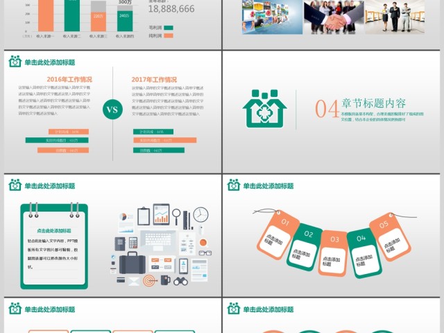 医疗护理创意工作汇报工作总结PPT 医疗护理创意工作汇报工作总结PPT