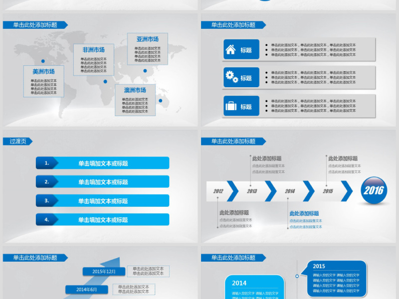 商务通用新年计划年终总结动态PPT