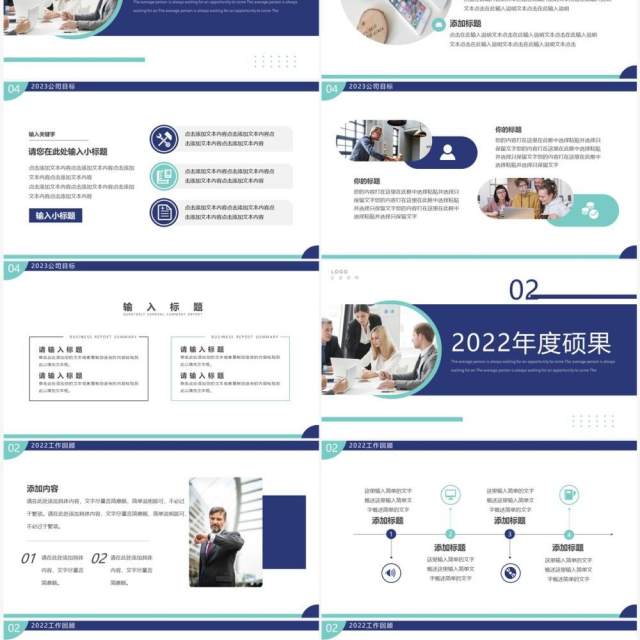 蓝绿色商务风经理年终工作总结PPT模板 蓝绿色商务风经理年终工作总结PPT模板
