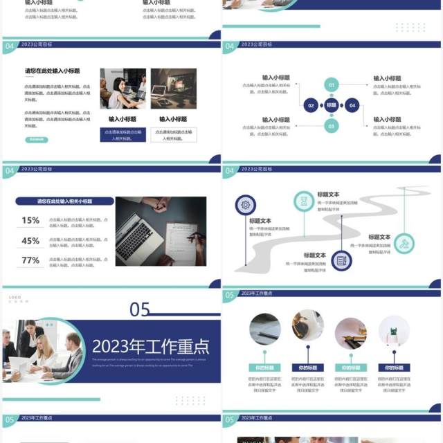 蓝绿色商务风经理年终工作总结PPT模板 蓝绿色商务风经理年终工作总结PPT模板