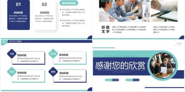 蓝绿色商务风经理年终工作总结PPT模板 蓝绿色商务风经理年终工作总结PPT模板
