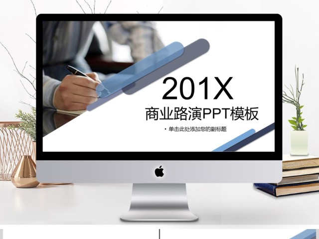 2017商业路演PPT模板 2017商业路演PPT模板