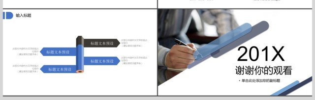 2017商业路演PPT模板 2017商业路演PPT模板
