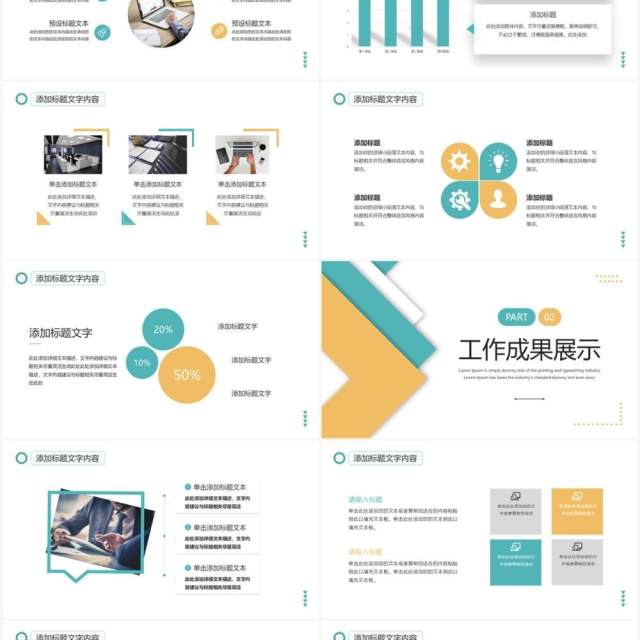 黄绿色商务风新年工作计划PPT通用模板 黄绿色商务风新年工作计划PPT通用模板