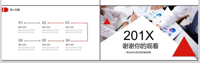 2017活动方案PPT模板 2017活动方案PPT模板
