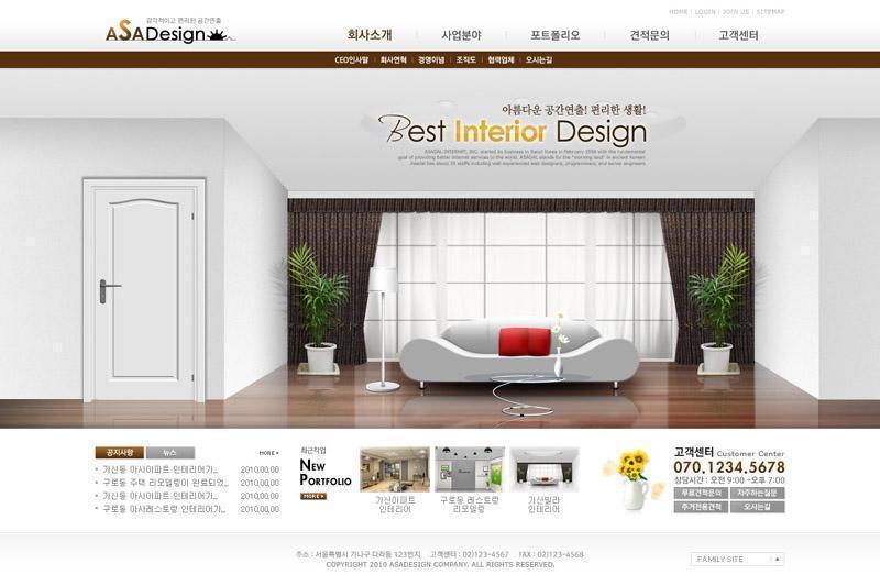 家居装饰类网页模板PSD分层