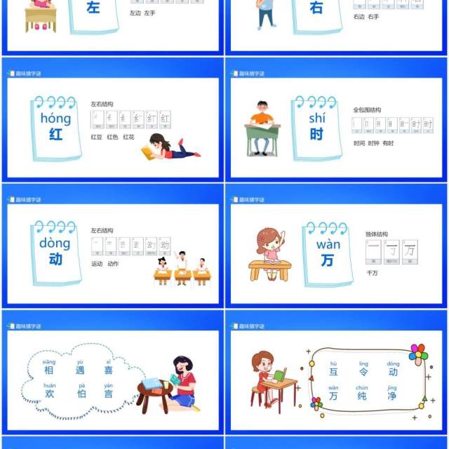 趣味猜字谜感受猜字谜的乐趣学习猜字谜的方法动态PPT模板 趣味猜字谜感受猜字谜的乐趣学习猜字谜的方法动态PPT模板