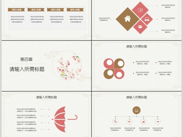 2019粉色中国风教育教学PPT模板 2019粉色中国风教育教学PPT模板