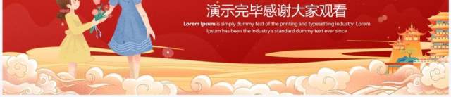 红色卡通中秋遇上教师节活动策划PPT模板 红色卡通中秋遇上教师节活动策划PPT模板