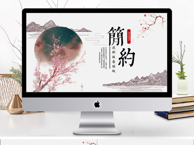 2019紫色中国风商务汇报PPT模版 2019紫色中国风商务汇报PPT模版