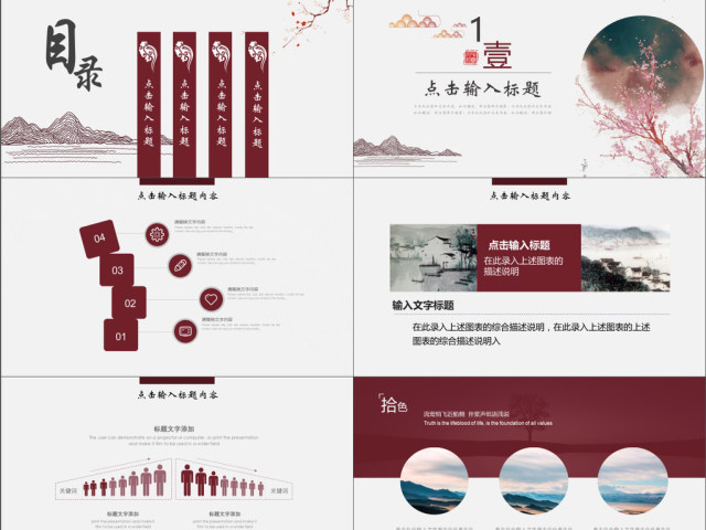 2019紫色中国风商务汇报PPT模版 2019紫色中国风商务汇报PPT模版