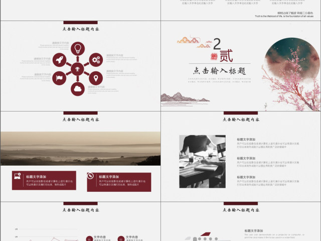 2019紫色中国风商务汇报PPT模版 2019紫色中国风商务汇报PPT模版