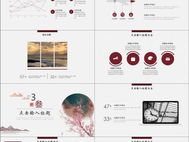 2019紫色中国风商务汇报PPT模版