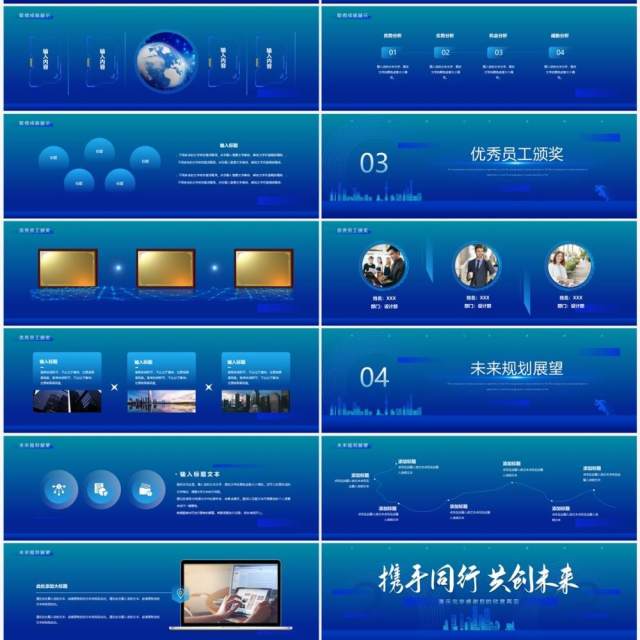 蓝色科技风宽屏企业年会暨颁奖典礼PPT模板