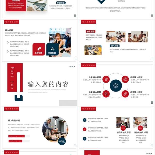 红色商务风工作内容汇报PPT模板 红色商务风工作内容汇报PPT模板